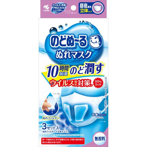小林製薬 のどぬ～るぬれマスク 昼夜兼用立体タイプ 無香料 5箱