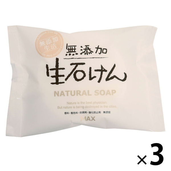 無添加生石けん 80g 3個 マックス