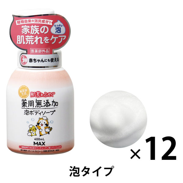 肌荒れ防ぐ薬用無添加泡ボディソープ 本体 400ml マックス 泡タイプ