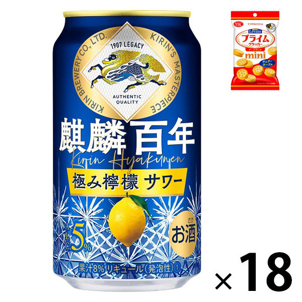 （おまけ付）（数量限定）チューハイ 麒麟百年 極み檸檬サワー 350ml 1箱（18本+チーズサンドミニ6個）