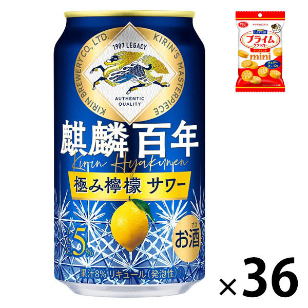 （おまけ付）（数量限定）チューハイ 麒麟百年 極み檸檬サワー 350ml 2箱（36本+チーズサンドミニ12個）