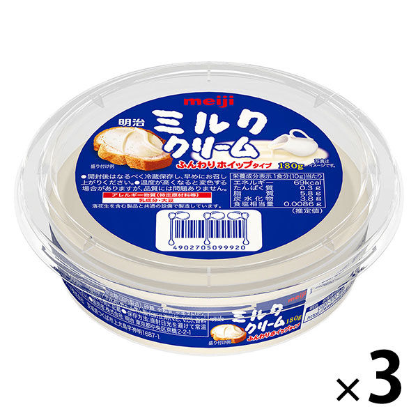 ミルククリーム 180g 3個 明治 スプレッド - アスクル