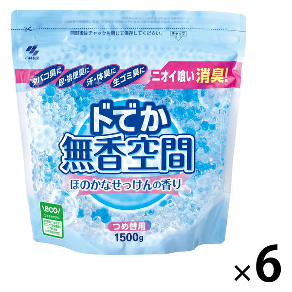 【アウトレット】ドでか無香空間 ほのかなせっけんの香り 詰め替え用 消臭ビーズ 消臭・芳香剤 1500g 1セット（6個） 小林製薬