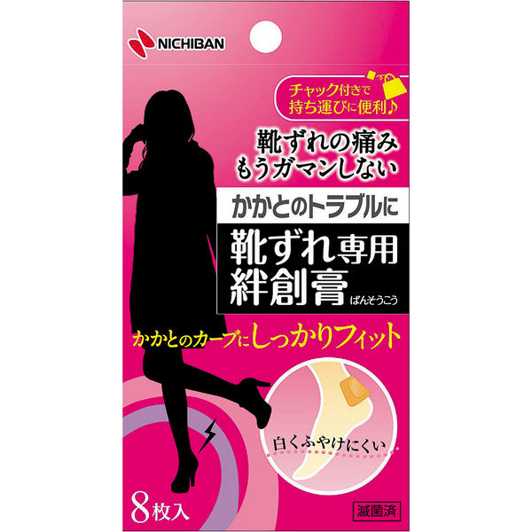 靴擦れ専用絆創膏 5箱（8枚入×5） ニチバン