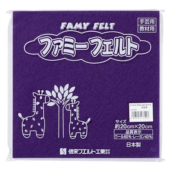 フェルト Amazon.co.jp: Mayboos フェルトニードル 8本針ツール付き
