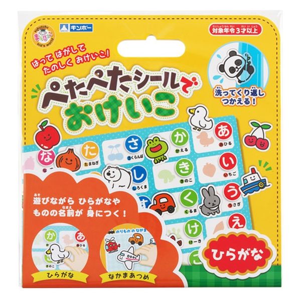 銀鳥産業 ぺたぺたシールでおけいこ ひらがな 484-030 1セット（10個）