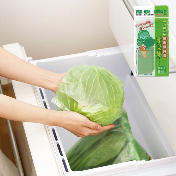鮮度保持袋 野菜・果物専用 愛菜果 M 1パック（ 6枚入） 関西紙工