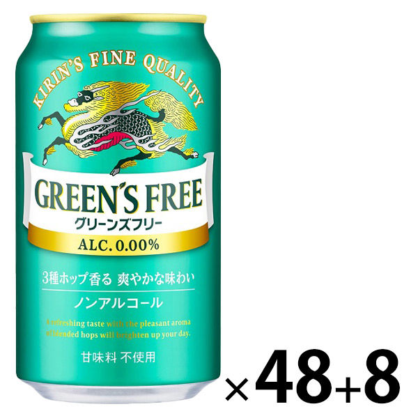 （8本増量）（数量限定）ノンアルコールビール キリン グリーンズフリー 350ml 2箱（48本+8本）