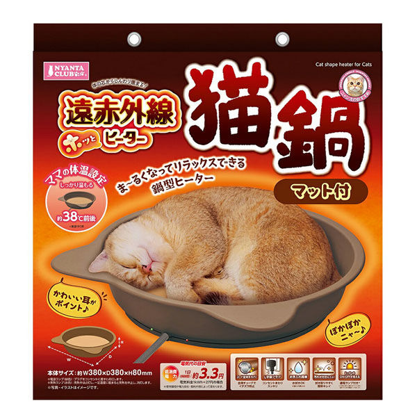 マルカン 遠赤外線ホッとヒーター猫鍋 マット付 263701 1個（直送品