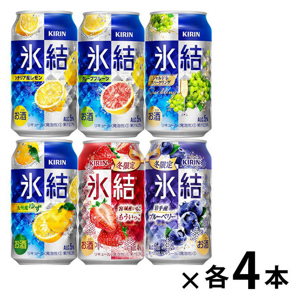 （数量限定）チューハイ 飲み比べ キリン 氷結 350ml 6種バラエティアソート 1箱（24本）