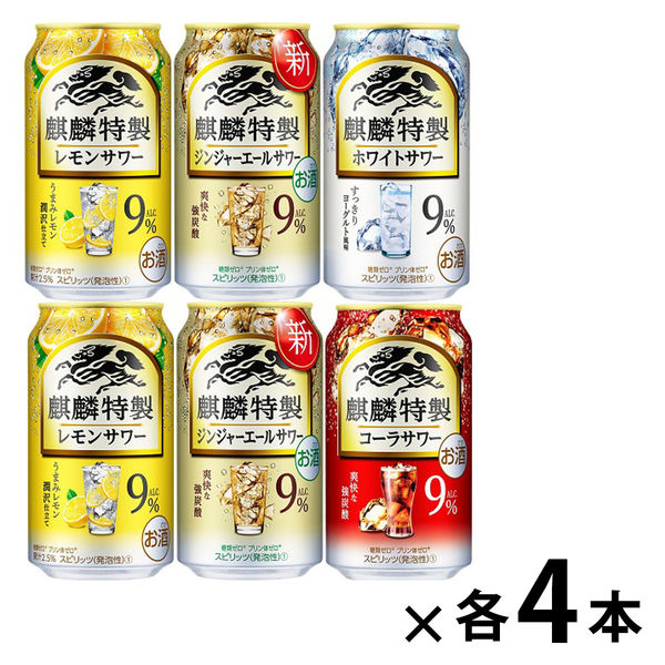 キリン 麒麟特製 コーラサワー 500ml 缶 バラ 1本