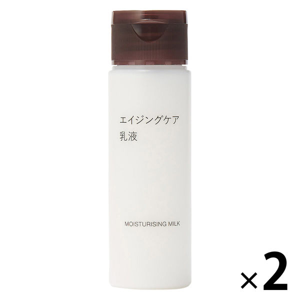 無印良品 エイジングケア乳液（携帯用） 50mL 1セット（2個） 良品計画