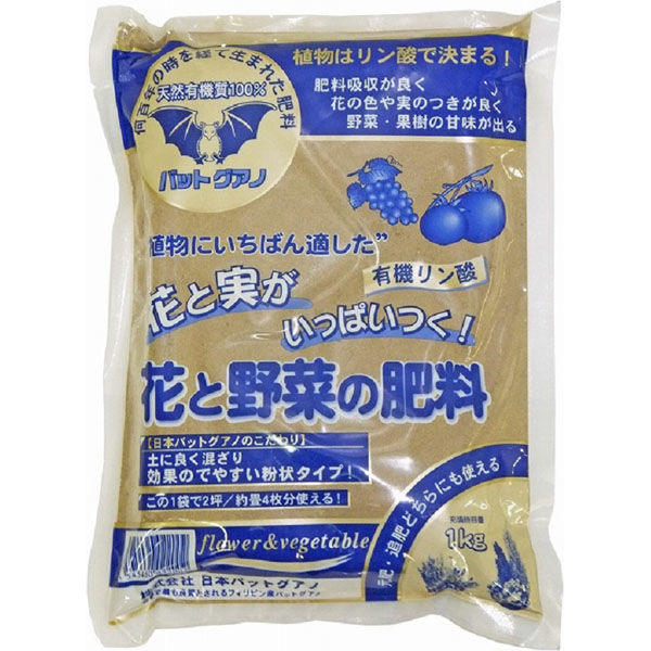 日本バットグアノ 有機リン酸肥料バットグアノ 1kg 4545460022002 1袋(1kg入)（直送品） アスクル