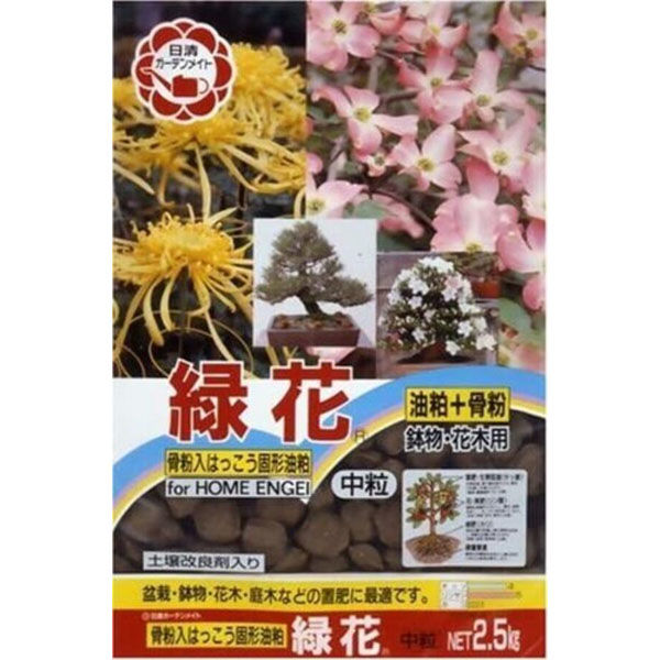 驚きの値段での商品をすべて 日清ガーデンメイト 緑花 1袋(2.5kg入 4560194951442 2.5kg 野菜