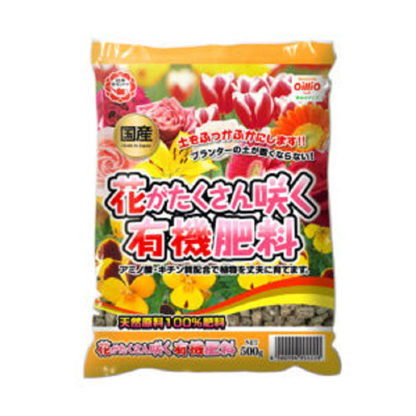 日清ガーデンメイト 花がたくさん咲く有機肥料 500g 4560194955228 1袋