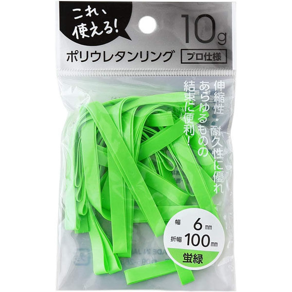 居間ノ庭 ポリウレタンリング10-6 蛍緑 4573230592103 1袋（10g入）（直送品）