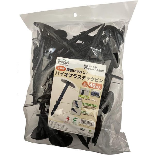 welzo バイオマスプラスチックピン 40本入り 黒 4933136537897 1