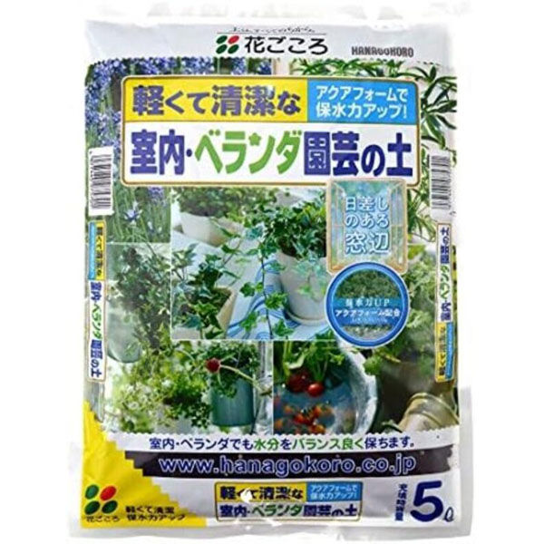 花ごころ 室内ベランダ園芸の土 5L 4977445075701 1袋(5L入)（直送品）