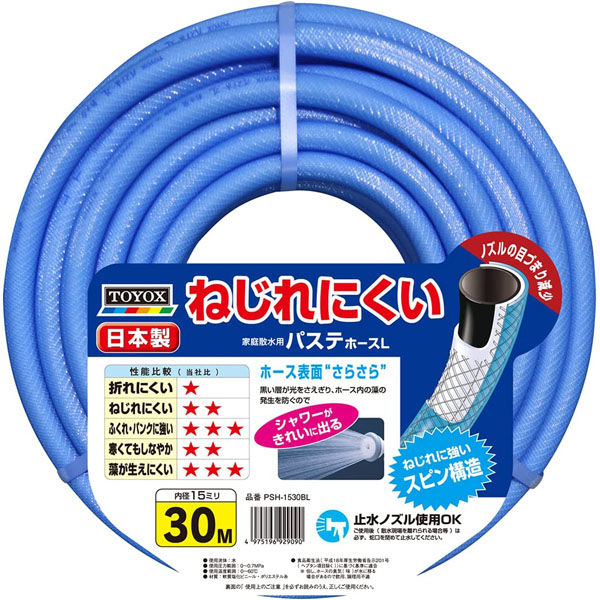 パステホースＬ PSH-1530BL 30ｍ　1巻 トヨックス（直送品） 5,315円