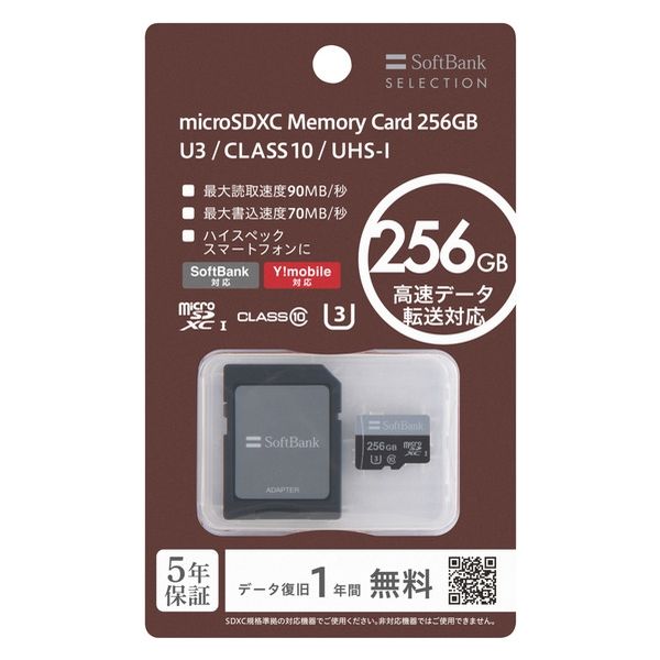 SoftBank SELECTION microSDXCカード 256GB U3 / CLASS 10 / UHS-I 1個（直送品） - アスクル