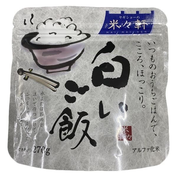 ヤギショー 保存食　アルファ化米　白いご飯　50袋セット 6300051301 1セット（50袋入）（直送品）