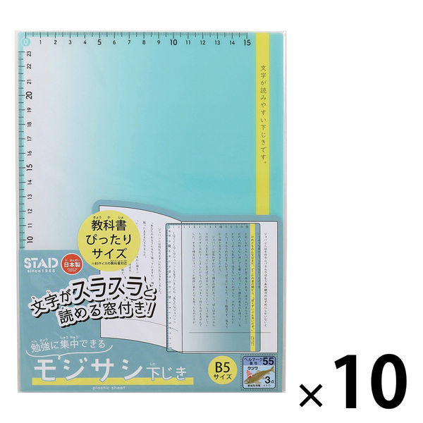 クツワ モジサシ下じき ミント VS023MT 1セット（10枚） - アスクル