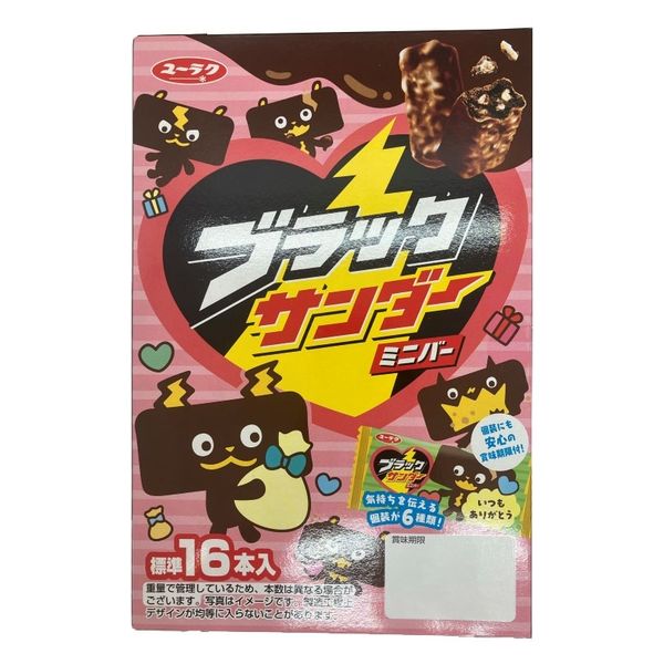 【まろちゃん】ブラックサンダーチョコ感200% 12箱セット まろちゃん様専用】ブラックサンダーチョコ感200% 12箱セット