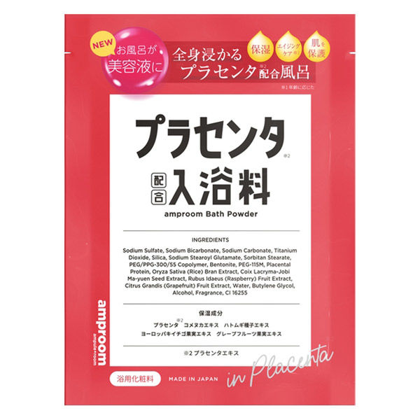 入浴剤 プラセンタバスパウダー ピンキーミュゲの香り 分包 25g 1包 amproom（アンプルーム）