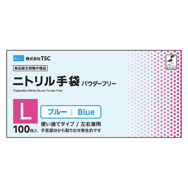 TSC ニトリル手袋 Lサイズ 青色 4570190101130 2000枚（100枚入り/20箱 