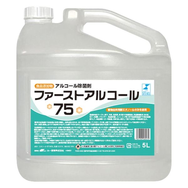 大一産業 ファーストアルコール75 5L×4本 4981390560472 1ケース(4本入り)（直送品） - アスクル