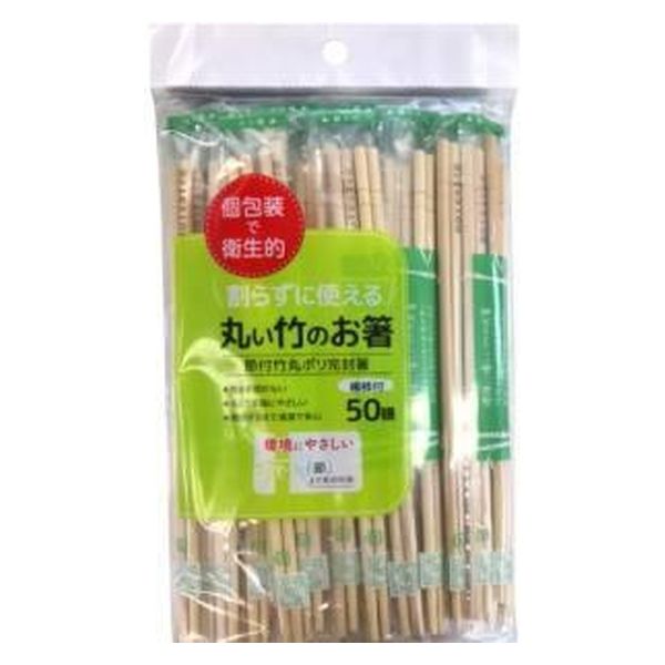 丸い竹のお箸 50膳 楊枝付 1セット30個入 4904681926054 1セット30個入 大和物産（直送品） アスクル