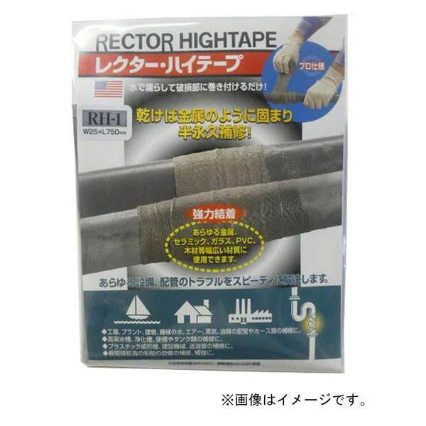 ユニテック レクターハイテープ 幅75mm×長さ2700mm RH-4 1巻