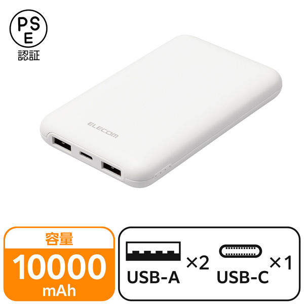 モバイルバッテリー 10000mAh 薄型 コンパクト PD 20W ホワイト EC