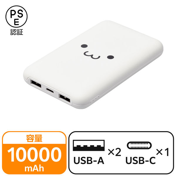 モバイルバッテリー 大容量 薄型 軽量 USB-C/A 合計最大 20W 10000mAh EC-C11WF エレコム 1個