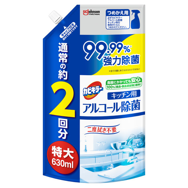 カビキラー アルコール除菌スプレー キッチン用 詰め替え用 大容量 特大サイズ 630ml 1個 台所用除菌剤 ジョンソン