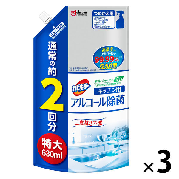 カビキラー アルコール除菌スプレー キッチン用 詰め替え用 大