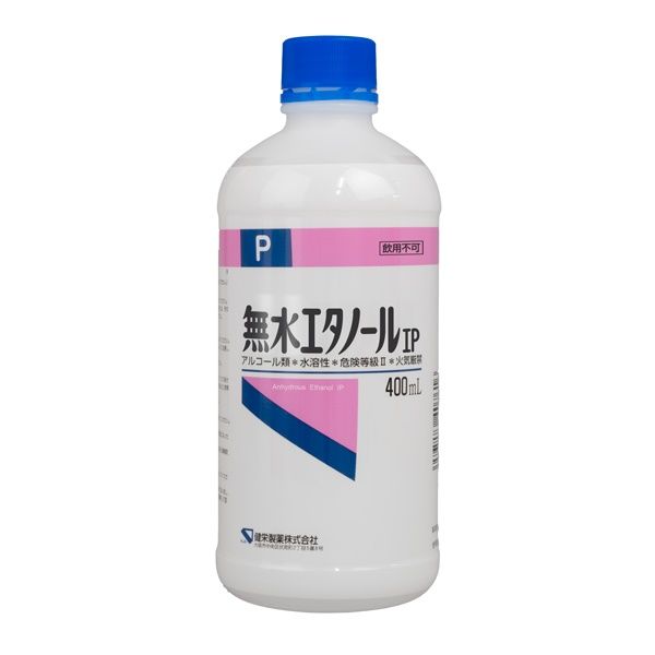 健栄製薬 無水エタノールIP400ml 1個 - アスクル