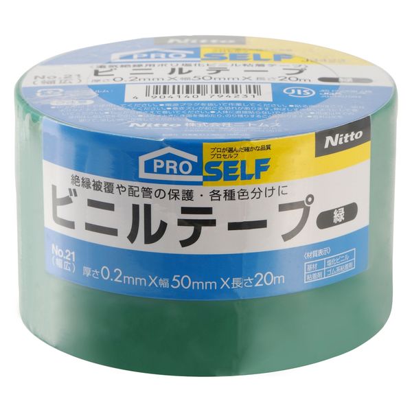 【ビニールテープ】 ビニルテープ No.21 緑 幅50mm×長さ20m J3423 ニトムズ 1巻