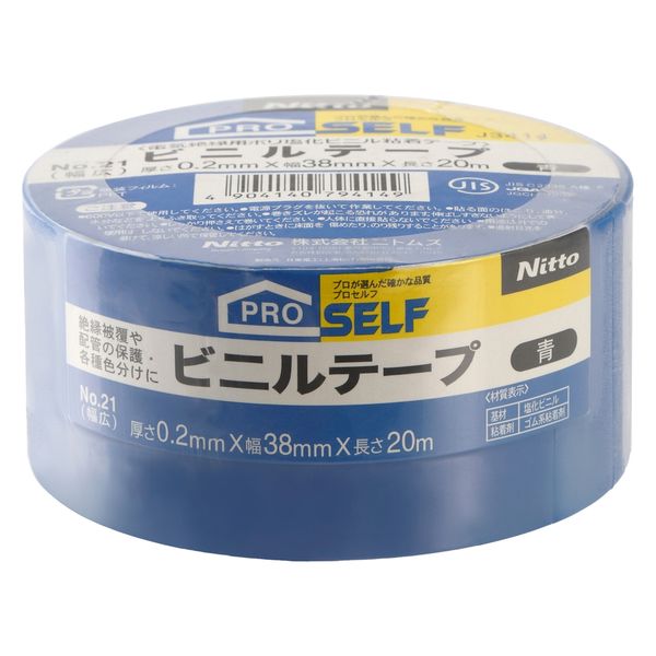 【ビニールテープ】 ビニルテープ No.21 青 幅38mm×長さ20m J3414 ニトムズ 1セット（5巻入）
