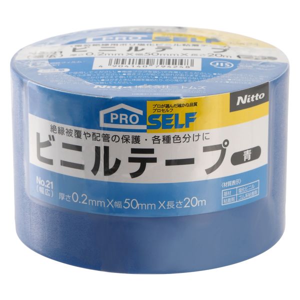 【ビニールテープ】 ビニルテープ No.21 青 幅50mm×長さ20m J3424 ニトムズ 1セット（5巻入）