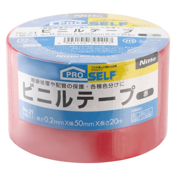 【ビニールテープ】 ビニルテープ No.21 赤 幅50mm×長さ20m J3421 ニトムズ 1セット（5巻入）