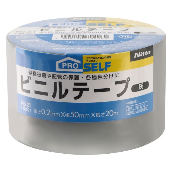 【ビニールテープ】 ビニルテープ No.21 灰 幅50mm×長さ20m J3426 ニトムズ 1セット（10巻入）