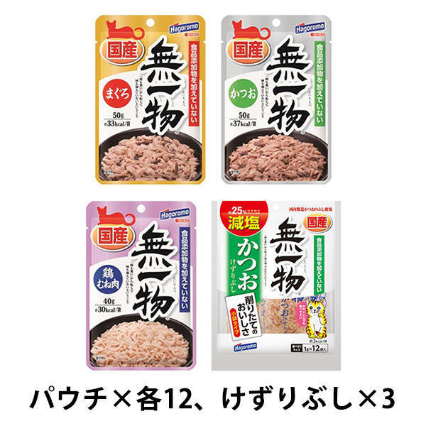 （お得なアソート）無一物 無添加 国産 36袋（3種×12袋）＋けずりぶし3袋 猫 キャットフード ウェット パウチ