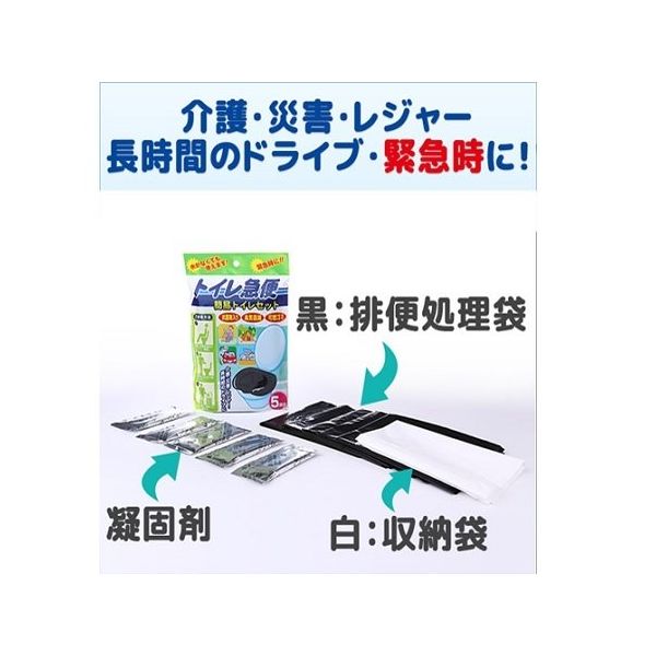 アズワン トイレ急便 5回分 64-8086-41 1箱(5個)（直送品）