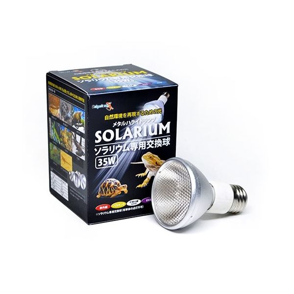 ゼンスイ SOLARIUM (ソラリウム)35W交換球 64-8787-76 1個（直送品）