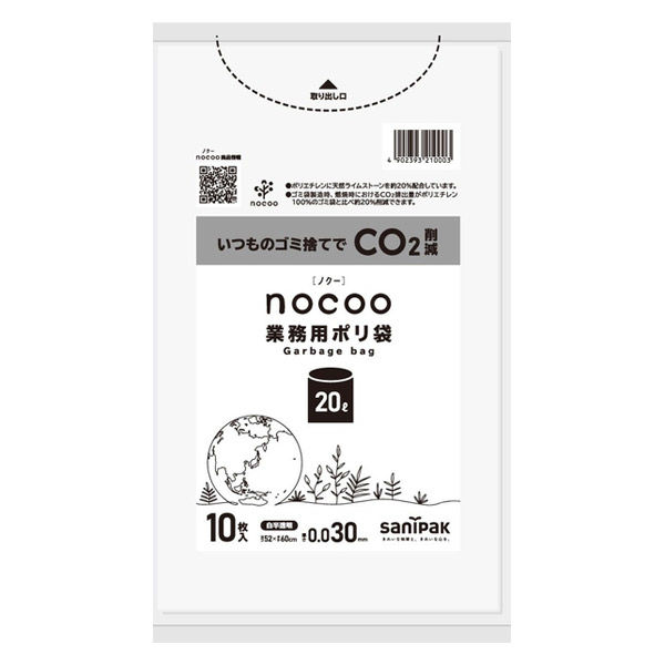 ゴミ袋 業務用ポリ袋 nocoo 白半透明 低密度 20L 厚さ:0.030mm 1袋（10