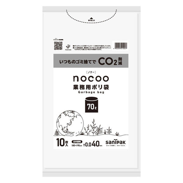 ゴミ袋 業務用ポリ袋 nocoo 白半透明 低密度 70L 厚さ:0.040mm 1袋（10枚入）日本サニパック