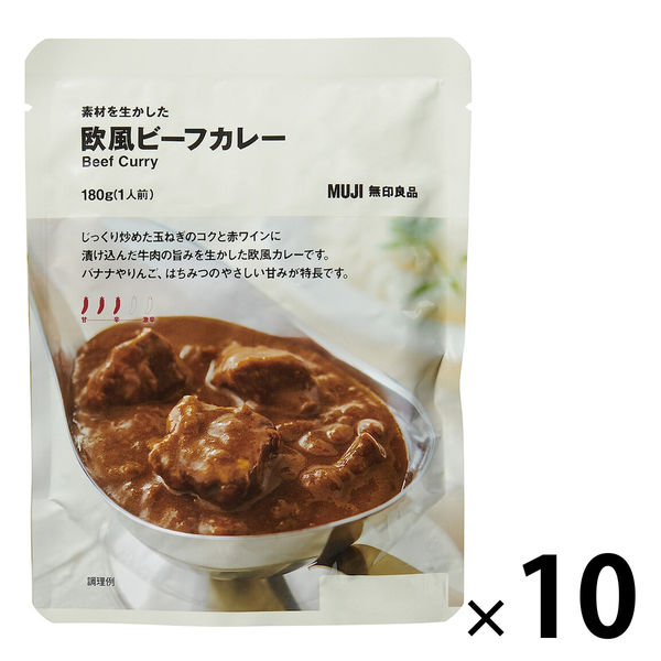 無印良品 素材を生かした 欧風ビーフカレー 180g（1人前） 1セット（10袋） 良品計画