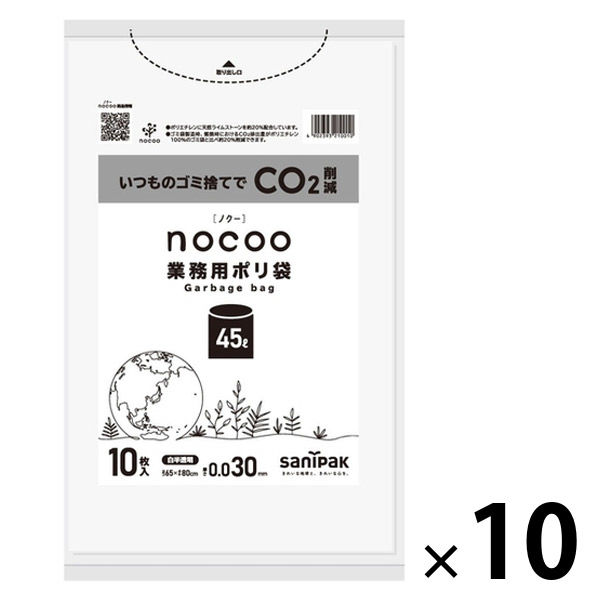 ゴミ袋 業務用ポリ袋 nocoo 白半透明 低密度 45L 厚さ:0.030mm（100枚 