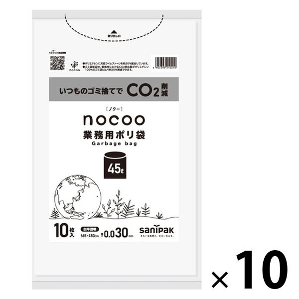 ゴミ袋 業務用ポリ袋 nocoo 白半透明 低密度 45L 厚さ:0.030mm（100枚